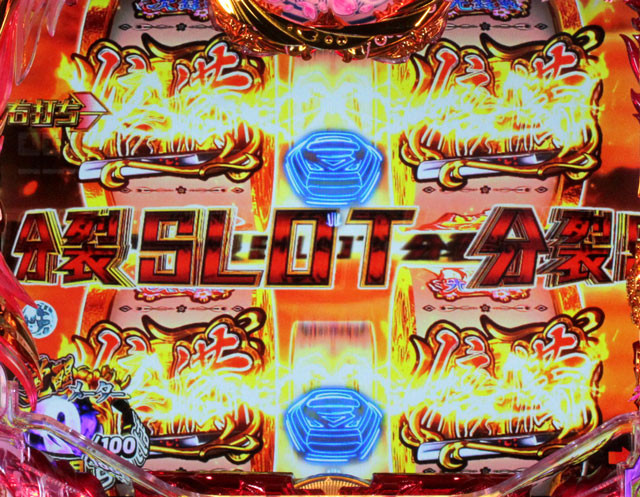5.1.1 対局SLOTチャレンジ画像