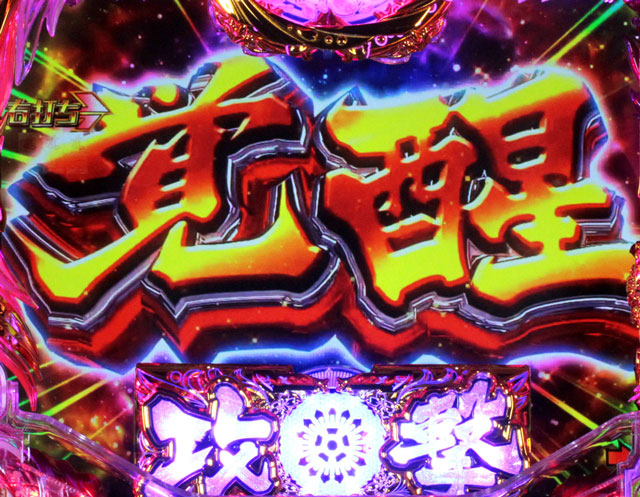 5.2.1 麻雀戦闘モード画像