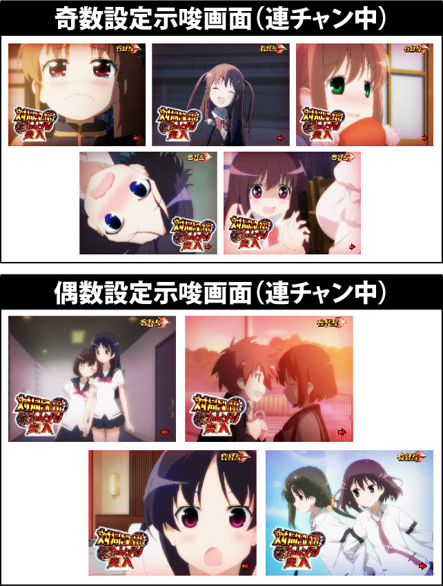 1.3.1 大当り後エンディング画面画像