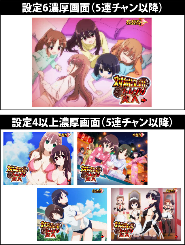 1.3.1 大当り後エンディング画面画像