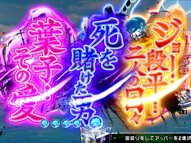 2.12.1 エピソードチャンス目予告画像