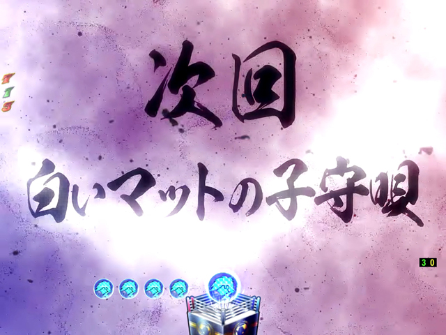 2.16.1 次回予告画像