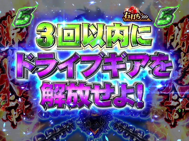 4.1.1 JOE FIGHTING RUSH中のバトルリーチ画像