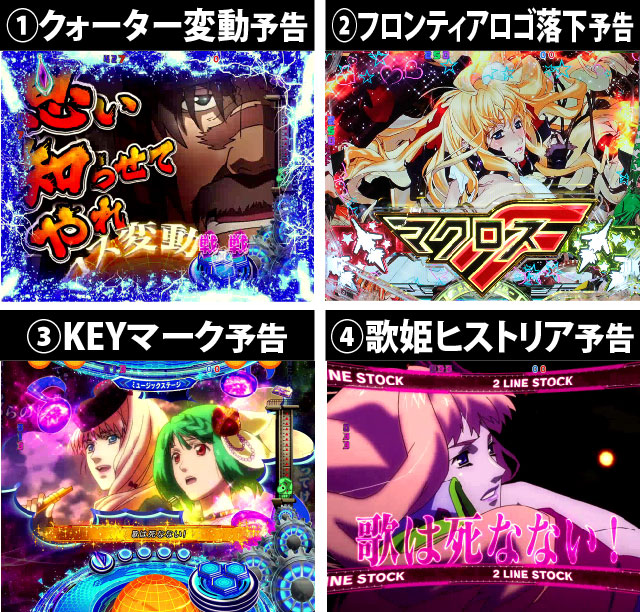 2.5.1 リーチ前予告画像