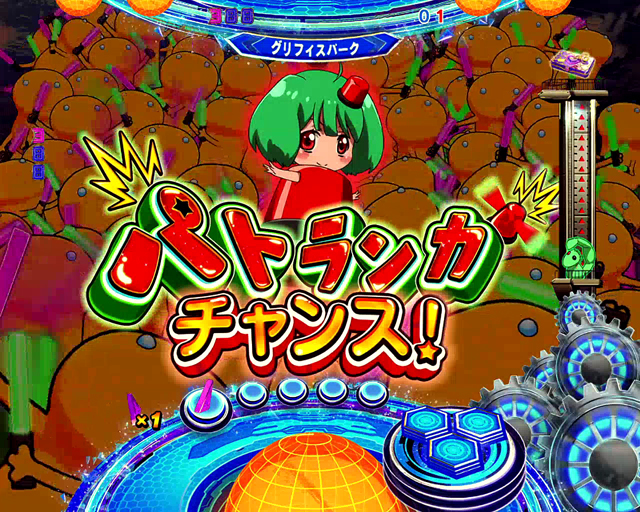 3.5.1 オーバーチャージ演出画像