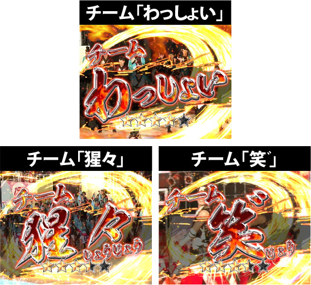 4.2.1 実写演舞リーチ画像