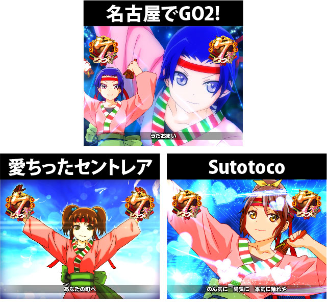 4.3.1 キャラ演舞リーチ画像