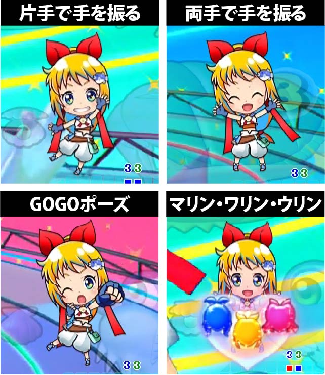 1.4.1 ミニアイマリン(スペシャルアイマリンタイム中)画像