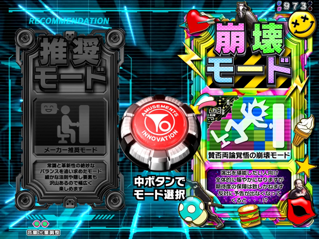 1.2.1 崩壊モード画像