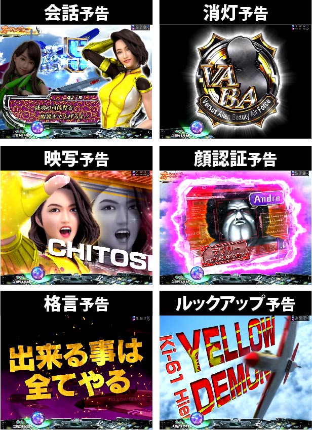 2.2.1 主要予告2画像