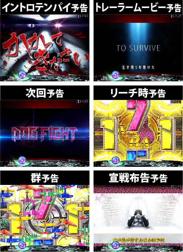 2.2.1 主要予告2画像
