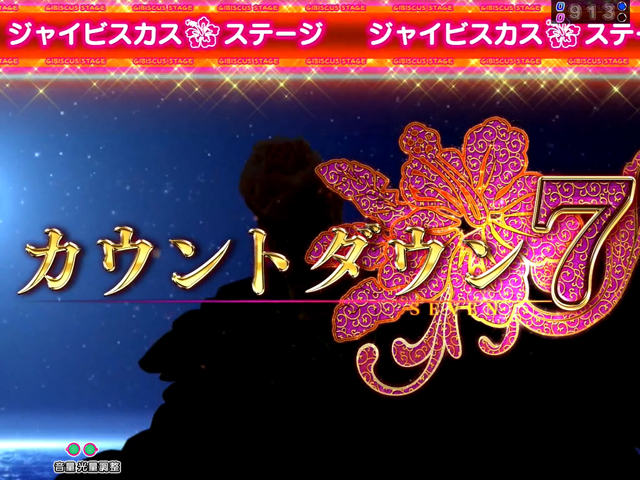 3.6.1 カウントダウン7画像
