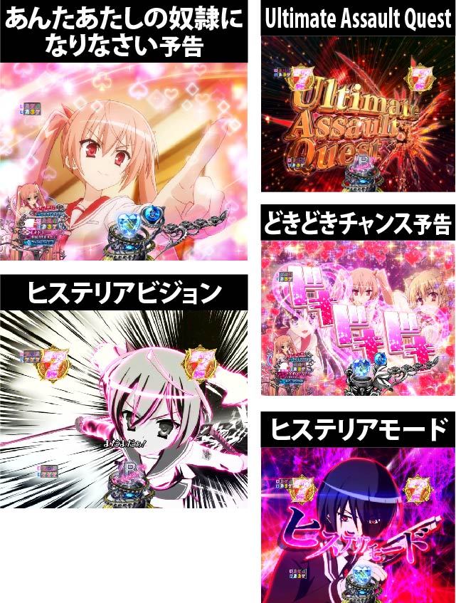 2.2.1 5大チャンスアクション画像
