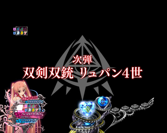 3.4.1 NEXT ARIA The Scarlet Ammo予告画像