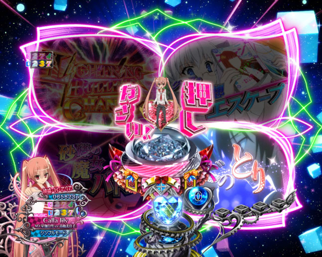 3.5.1 リーチ選択チャンス画像