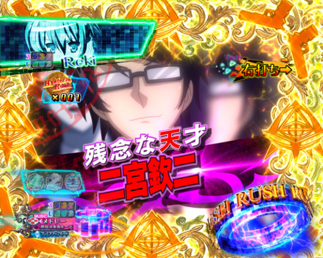 5.1.1 Hysteria Rush中の主要演出信頼度画像