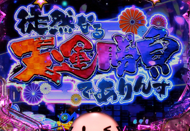 3.1.1 バンドアタック画像