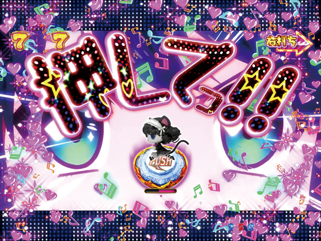 5.1.1 GRFの主要演出画像