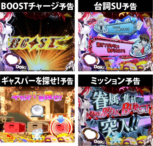 2.3.1 変動中予告画像