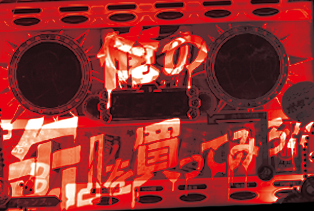4.1.1 ジャギ缶ルーレット画像