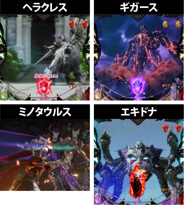 3.1.1 ボスバトルSPリーチ画像
