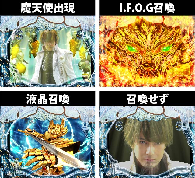 2.3.1 鎧召還演出画像