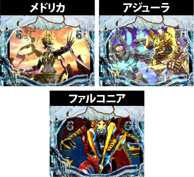 3.2.1 牙狼リーチ画像