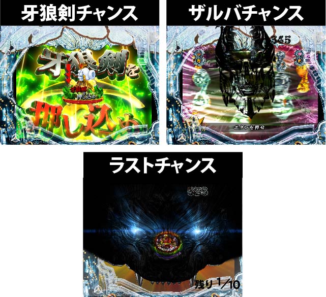 4.3.1 至福ノ刻・共通演出信頼度画像