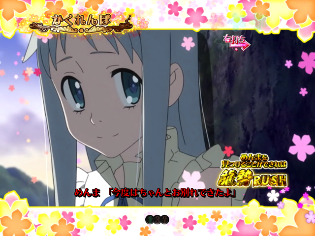 5.2.1 かくれんぼちゃんす画像