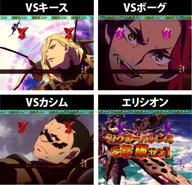 4.1.1 デルタゾーン・バルキリーバトル主要演出画像