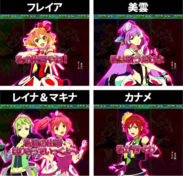 4.4.1 ワルキューレRUSH主要演出画像
