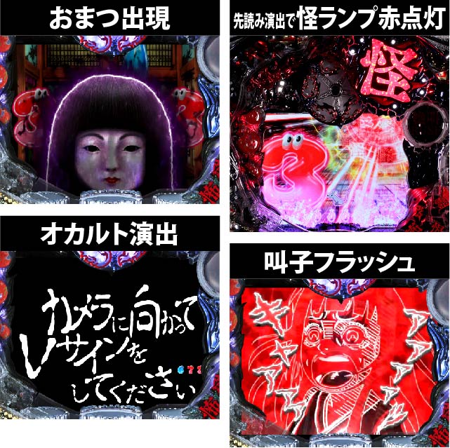 1.2.1 4大激怪演出画像