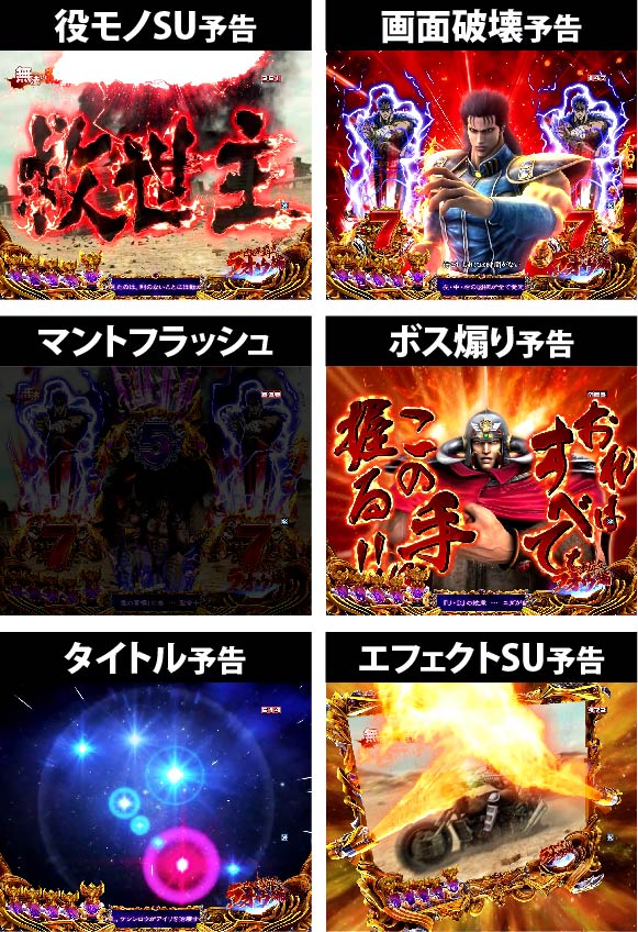 2.4.1 変動中予告2画像
