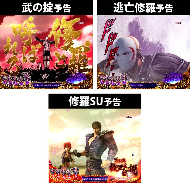 2.5.1 ステージ専用予告画像