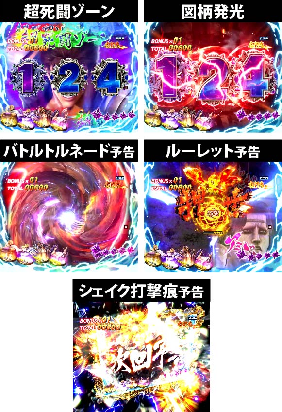 4.1.1 バトルモード共通演出画像