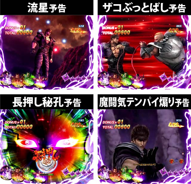 4.4.1 バトルモード・修羅!流血の大地・主要演出画像