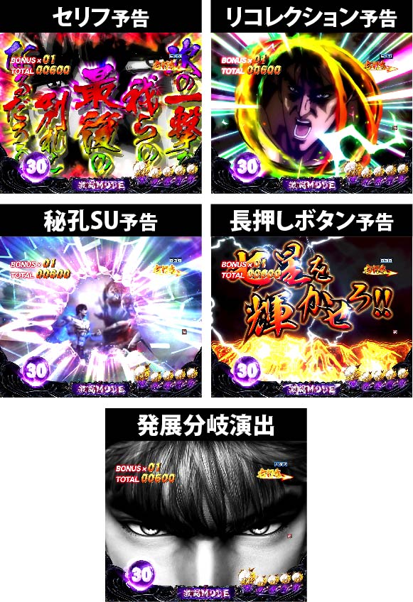 4.7.1 激闘MODE・主要演出画像