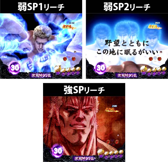4.7.1 激闘MODE・主要演出画像