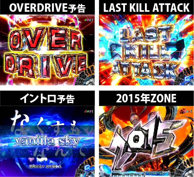 2.2.1 主要予告画像