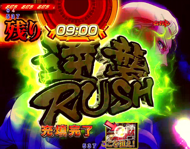 4.1.1 逆襲RUSH獲得チャレンジ画像