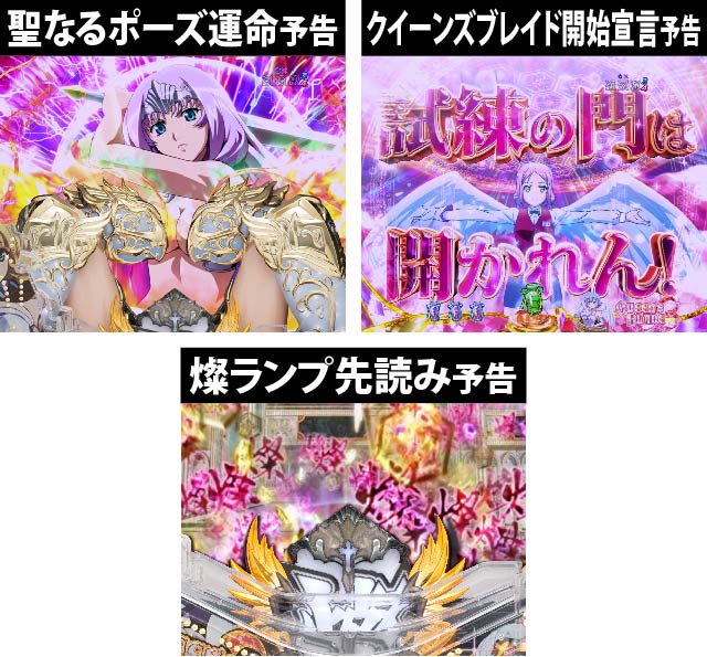 2.1.1 3大予告画像