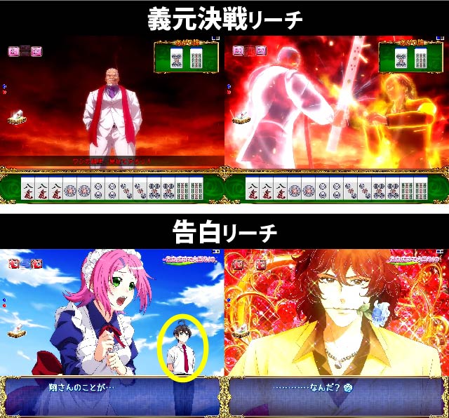 1.2.1 注目演出画像