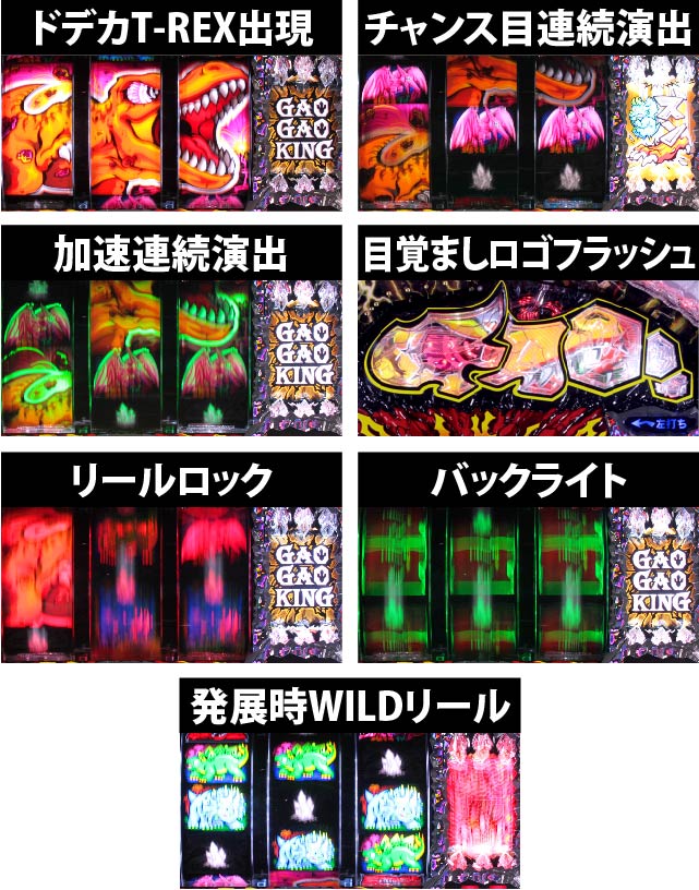 2.2.1 変動中・リーチ後予告信頼度画像