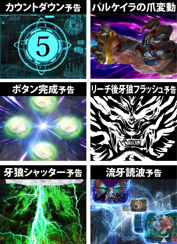 1.4.1 ヤミテラス(CR牙狼金色になれ)主要演出画像