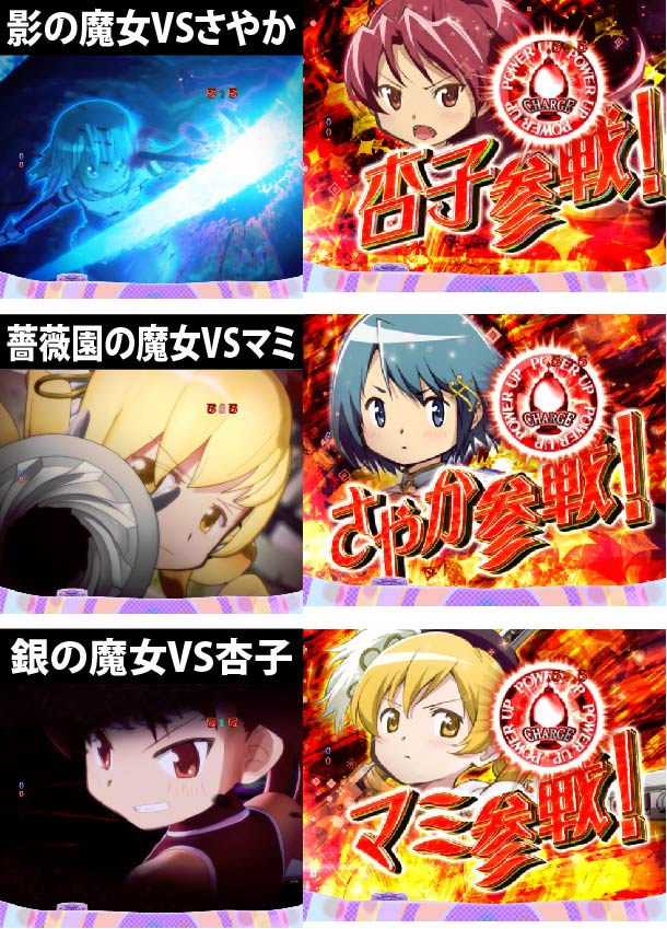 3.3.1 VS魔女バトルリーチ画像