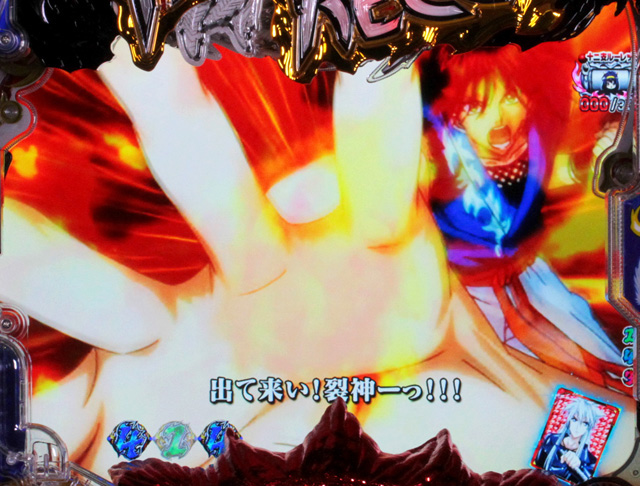 3.2.1 裂神召喚リーチ画像