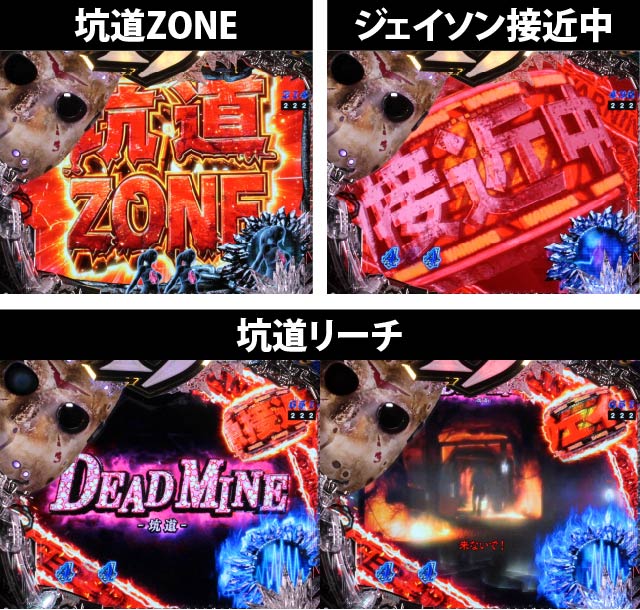 1.2.1 激アツ演出画像