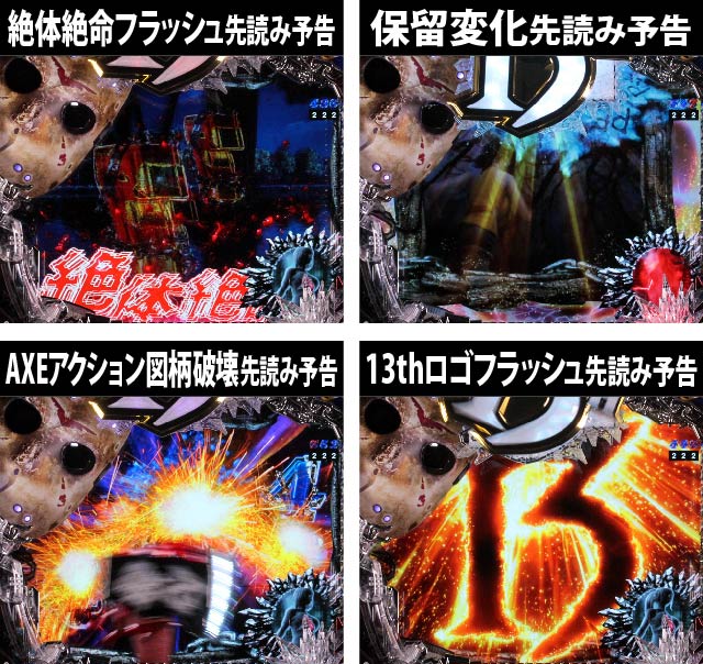 2.1.1 先読み系予告画像