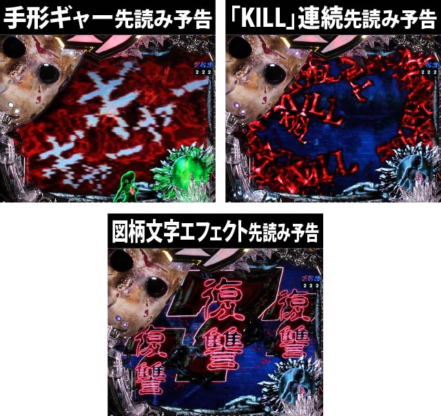 2.1.1 先読み系予告画像