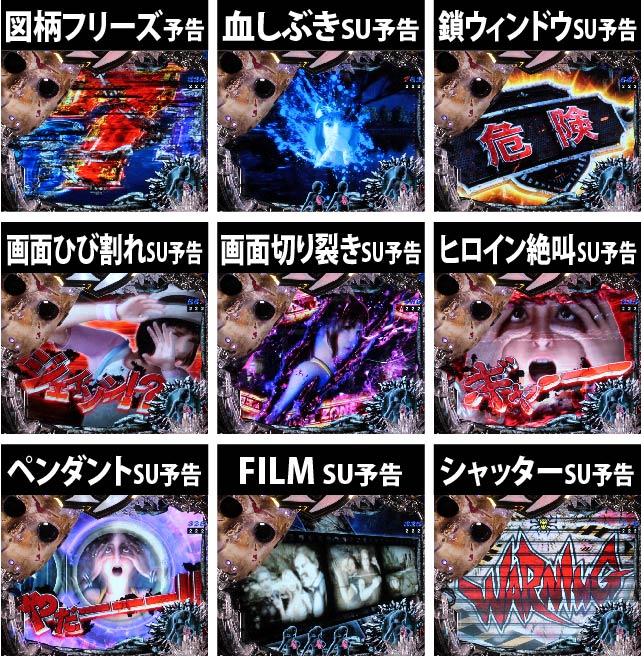 2.2.1 変動中予告画像